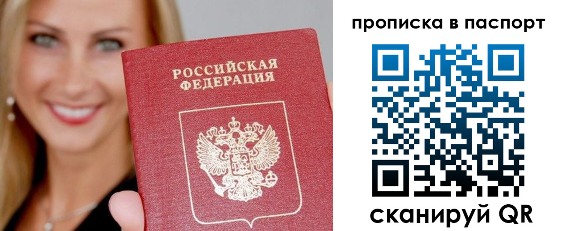 временная регистрация для всех в Тырныаузе