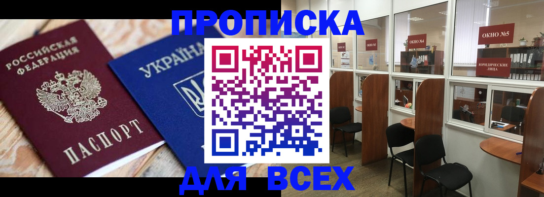 прописка для военкомата в Тырныаузе