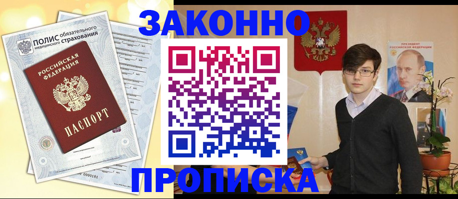 прописка иностранных граждан в Тырныаузе