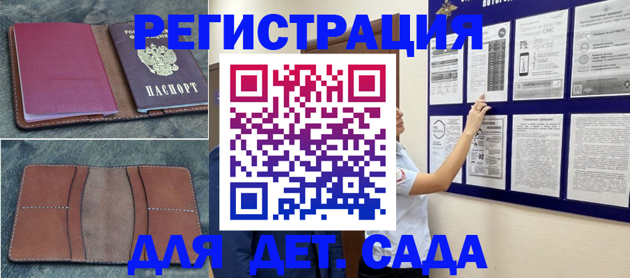временная регистрация купить в Тырныаузе